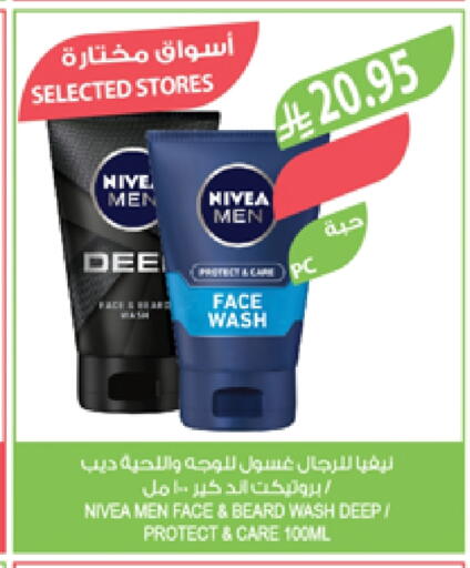 Nivea Face Wash available at Farm  in KSA, Saudi Arabia, Saudi - Jazan