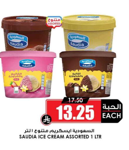 available at Prime Supermarket in KSA, Saudi Arabia, Saudi - Az Zulfi
