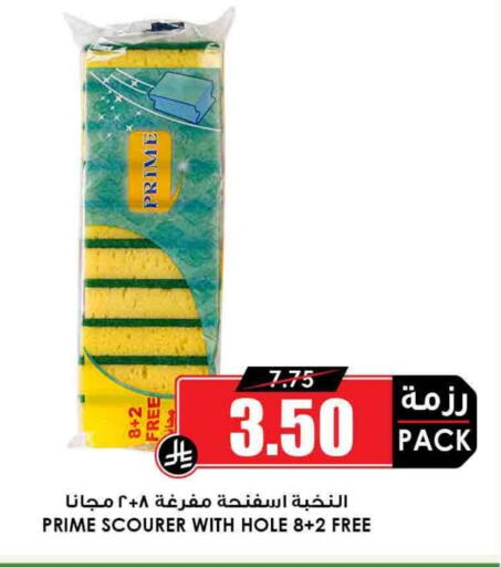 available at Prime Supermarket in KSA, Saudi Arabia, Saudi - Ta'if