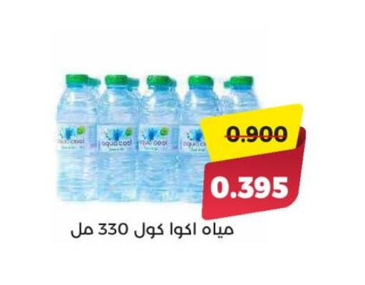 available at جمعية العديلة التعاونية in الكويت - محافظة الأحمدي