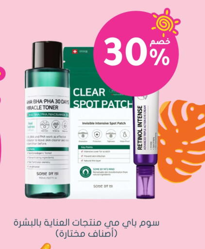Face Cream available at Nahdi in KSA, Saudi Arabia, Saudi - Jazan