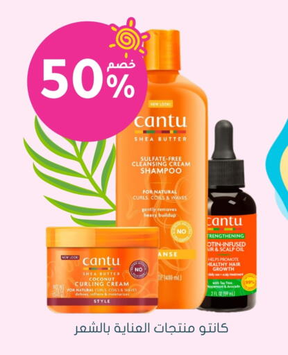 Shampoo / Conditioner available at Nahdi in KSA, Saudi Arabia, Saudi - Mahayil