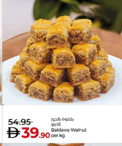 available at لولو هايبرماركت in الإمارات العربية المتحدة , الامارات - ٱلْعَيْن‎