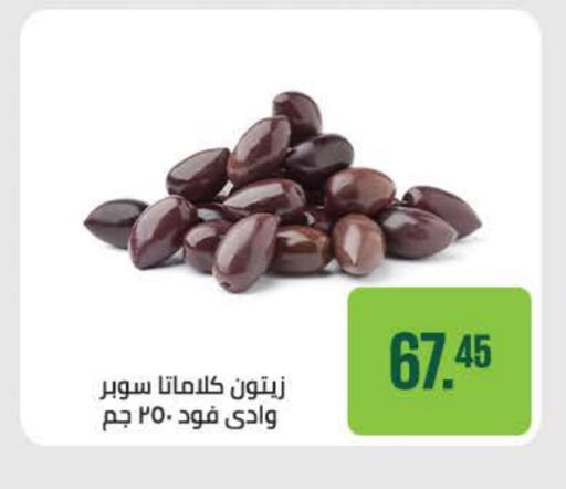 available at Seoudi Supermarket in Egypt - Cairo