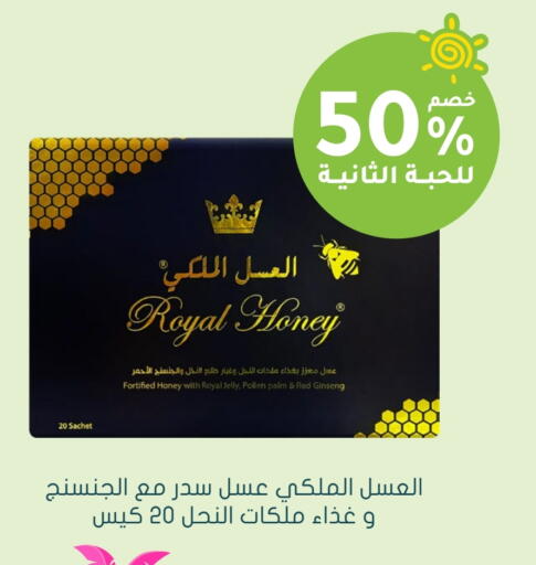 Honey available at Nahdi in KSA, Saudi Arabia, Saudi - Al Khobar