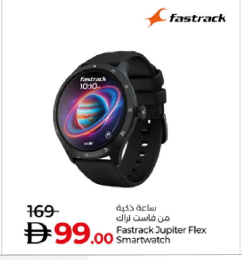 FASTTRACK available at Lulu Hypermarket in UAE - Al Ain
