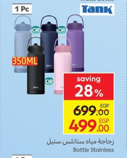 available at Carrefour  in Egypt - Cairo