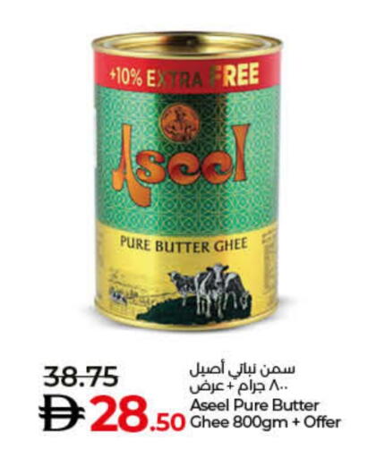 رافائيل سمن نباتي available at لولو هايبرماركت in الإمارات العربية المتحدة , الامارات - ٱلْفُجَيْرَة‎