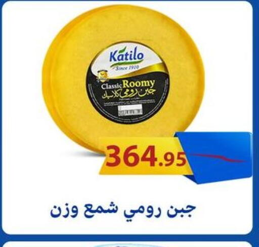 available at اسواق المنشاوي in Egypt - القاهرة