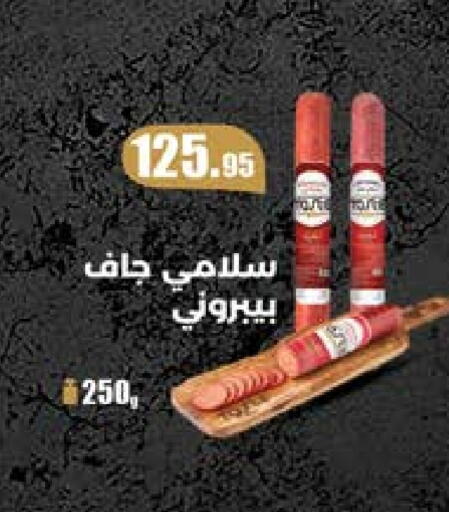available at Seoudi Supermarket in Egypt - Cairo