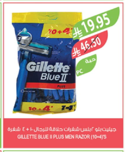 Shaving & Hair Removal in Farm , Saudi Arabia Offers - Saudi Arabia GILLETTE Razor available at Farm in KSA, Saudi Arabia, Saudi - Al-Kharj