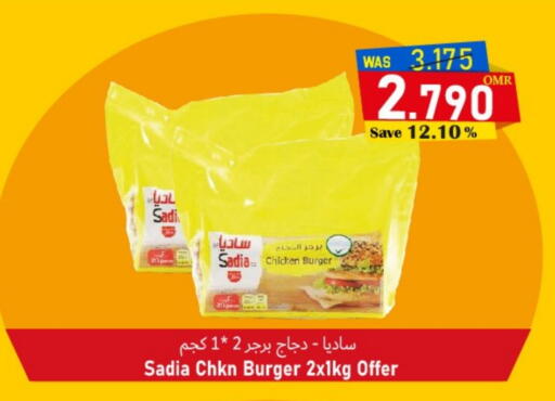 ساديا برجر دجاج available at مركز المزن للتسوق in عُمان - مسقط‎
