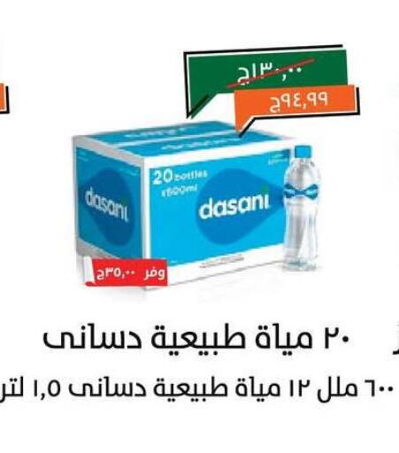 available at خير زمان in Egypt - القاهرة