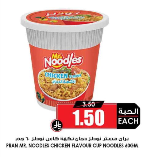 PRAN Instant Cup Noodles available at Prime Supermarket in KSA, Saudi Arabia, Saudi - Khafji