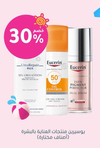 EUCERIN Face Cream available at Nahdi in KSA, Saudi Arabia, Saudi - Abha