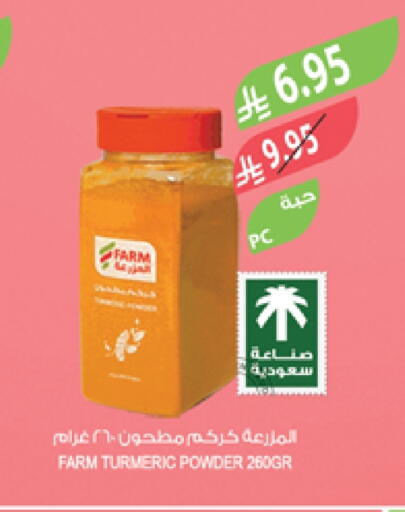 Spices available at Farm  in KSA, Saudi Arabia, Saudi - Al-Kharj
