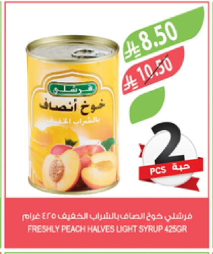 FRESHLY available at Farm  in KSA, Saudi Arabia, Saudi - Al Bahah