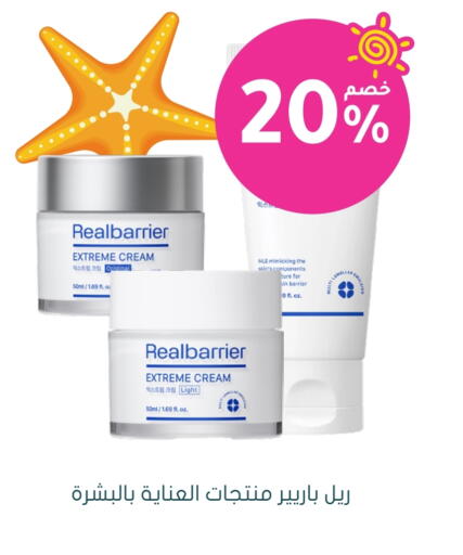 Face Cream available at Nahdi in KSA, Saudi Arabia, Saudi - Al Majmaah