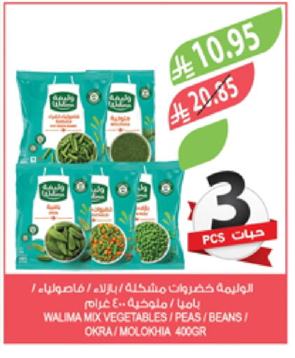 Peas Okra available at Farm  in KSA, Saudi Arabia, Saudi - Yanbu