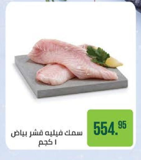 available at Seoudi Supermarket in Egypt - Cairo