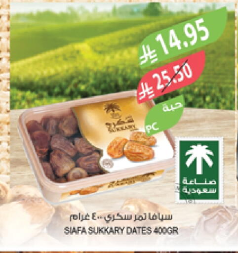 Dried Fruits & Dates in Farm , Saudi Arabia Offers - Saudi Arabia available at Farm in KSA, Saudi Arabia, Saudi - Jubail