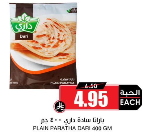 available at Prime Supermarket in KSA, Saudi Arabia, Saudi - Jazan