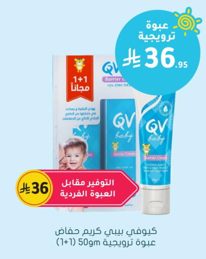 QV available at Nahdi in KSA, Saudi Arabia, Saudi - Sakaka