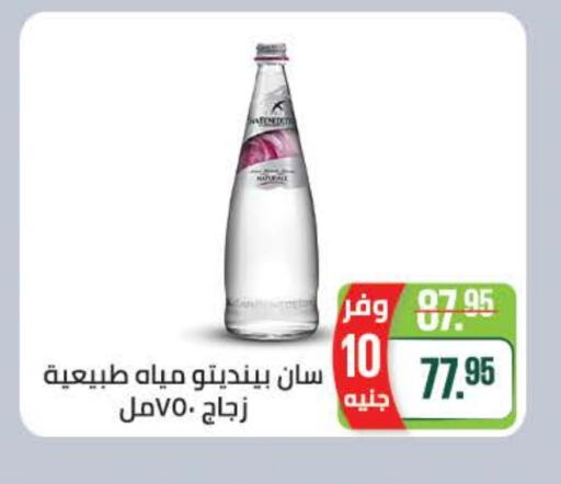 available at سعودي سوبرماركت in Egypt - القاهرة