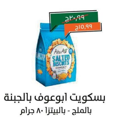 available at Kheir Zaman  in Egypt - Cairo