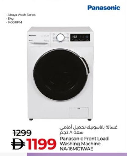 PANASONIC Washing Machine available at Lulu Hypermarket in UAE - Al Ain