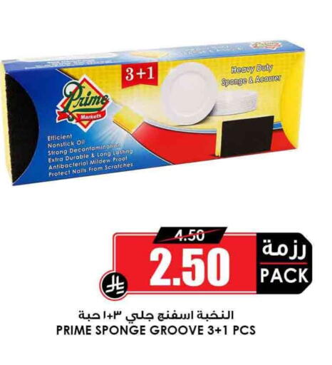 غسل الطبق in أسواق النخبة, المملكة العربية السعودية Offers - المملكة العربية السعودية available at أسواق النخبة in مملكة العربية السعودية, السعودية, سعودية - رفحاء