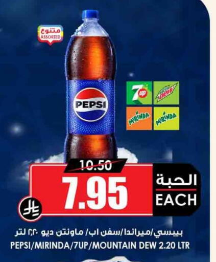 available at Prime Supermarket in KSA, Saudi Arabia, Saudi - Yanbu
