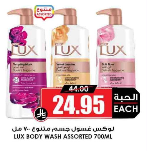 لوكس available at أسواق النخبة in مملكة العربية السعودية, السعودية, سعودية - الدوادمي