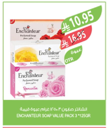 Enchanteur available at Farm  in KSA, Saudi Arabia, Saudi - Saihat