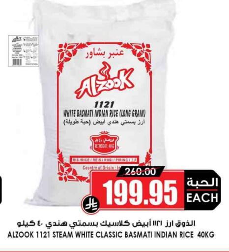 Basmati / Biryani Rice available at Prime Supermarket in KSA, Saudi Arabia, Saudi - Khafji