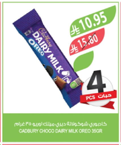 CADBURY available at Farm  in KSA, Saudi Arabia, Saudi - Al Khobar