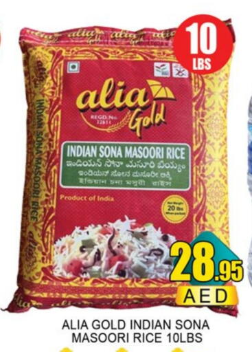 أرز ماسوري available at لكي سنتر in الإمارات العربية المتحدة , الامارات - الشارقة / عجمان