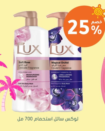 لوكس available at  النهدي in مملكة العربية السعودية, السعودية, سعودية - الدوادمي