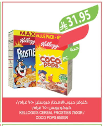 Cereals & Bars in Farm , Saudi Arabia Offers - Saudi Arabia KELLOGGS Corn Flakes available at Farm in KSA, Saudi Arabia, Saudi - Riyadh