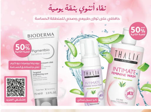 BIODERMA Face Cream available at Nahdi in KSA, Saudi Arabia, Saudi - Unayzah