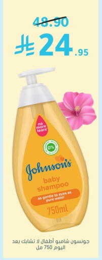 JOHNSONS available at Nahdi in KSA, Saudi Arabia, Saudi - Jazan