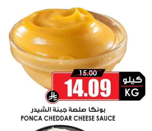 Cheddar Cheese available at Prime Supermarket in KSA, Saudi Arabia, Saudi - Mecca