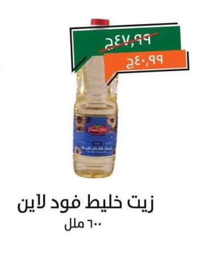 available at Kheir Zaman  in Egypt - Cairo