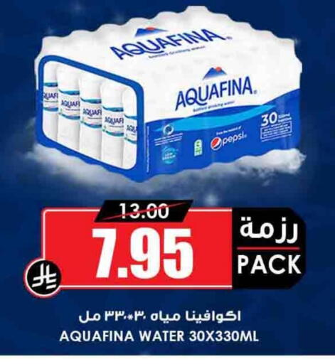 AQUAFINA available at Prime Supermarket in KSA, Saudi Arabia, Saudi - Wadi ad Dawasir