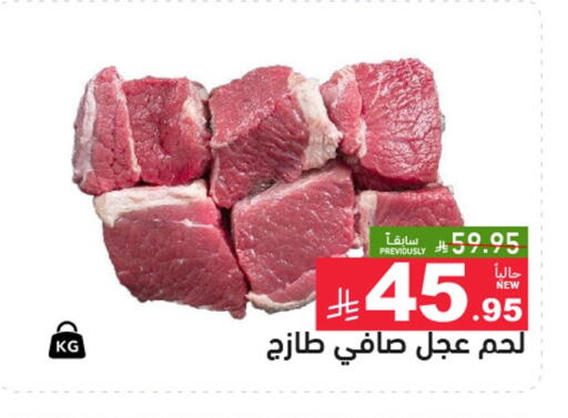 Veal available at Aswaq Ramez in KSA, Saudi Arabia, Saudi - Dammam