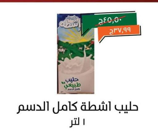available at Kheir Zaman  in Egypt - Cairo