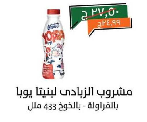 available at Kheir Zaman  in Egypt - Cairo
