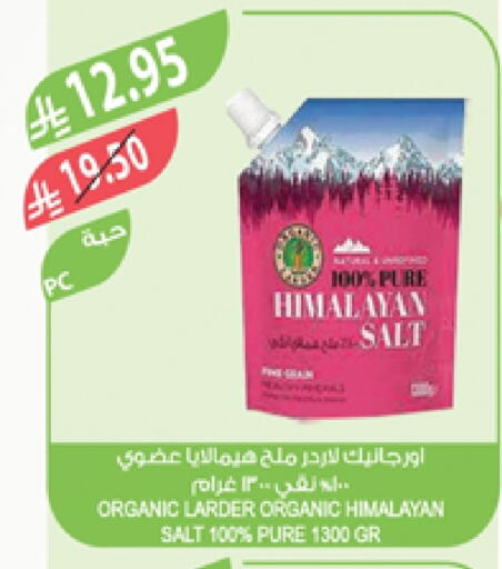 Salts, Spices & Paste in Farm , Saudi Arabia Offers - Saudi Arabia Salt available at Farm in KSA, Saudi Arabia, Saudi - Sakaka