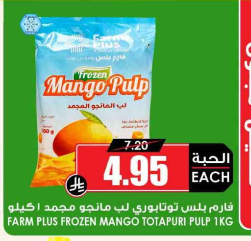 Mango available at Prime Supermarket in KSA, Saudi Arabia, Saudi - Hafar Al Batin