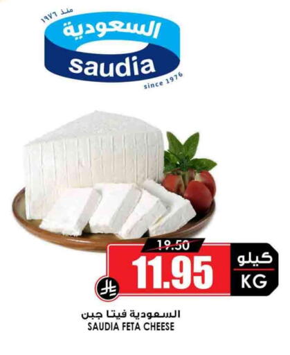 SAUDIA Feta available at Prime Supermarket in KSA, Saudi Arabia, Saudi - Dammam